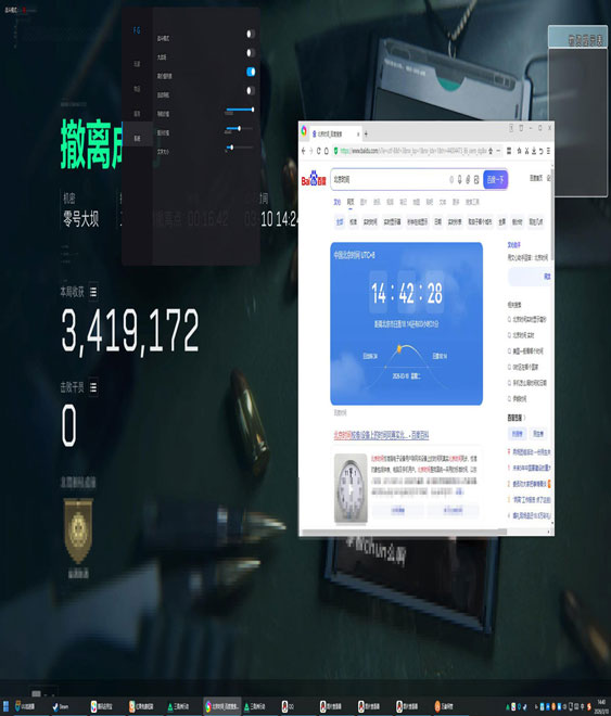 三角洲外挂手机版透视自瞄效果