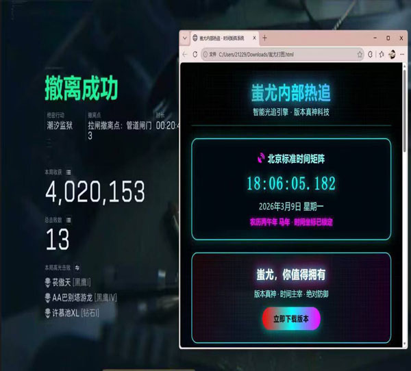 三角洲外挂手机版软件效果